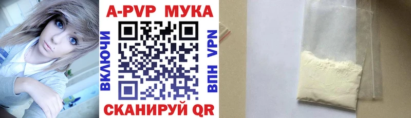 купить закладку  Ртищево  А ПВП Соль 