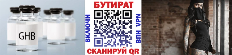 БУТИРАТ вода  даркнет сайт  Ртищево 