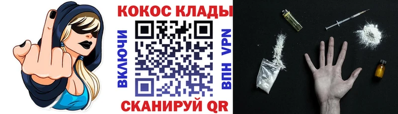 КОКАИН Эквадор  Ртищево 