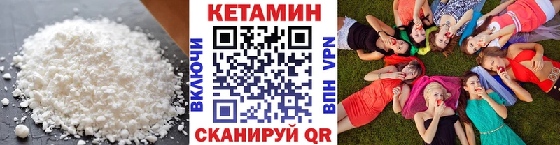 купить наркоту Ртищево КЕТАМИН VHQ
