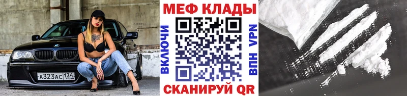 Мефедрон кристаллы  Ртищево 