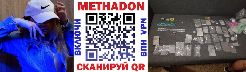 где купить наркоту  Ртищево  МЕТАДОН VHQ 